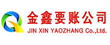 双辽追账公司